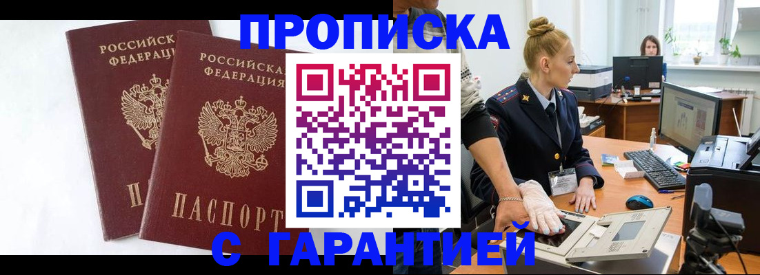 прописка для военкомата в Собинке