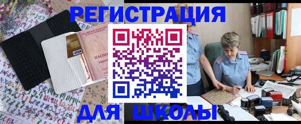 прописка паспорт в Собинке