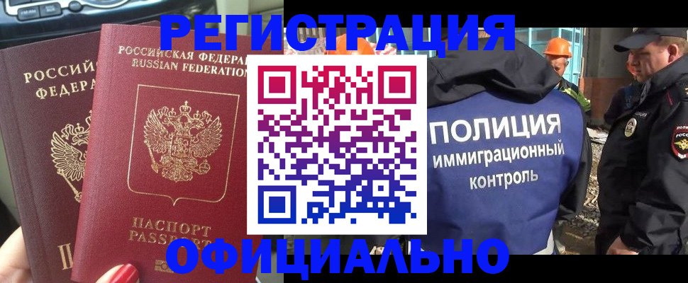 прописка для кредита в Собинке