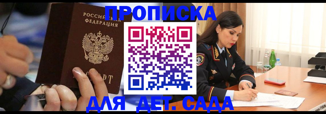 временная регистрация надежно в Собинке