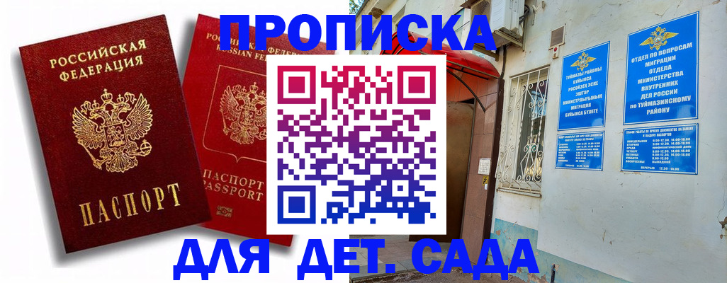 временная регистрация адрес в Собинке