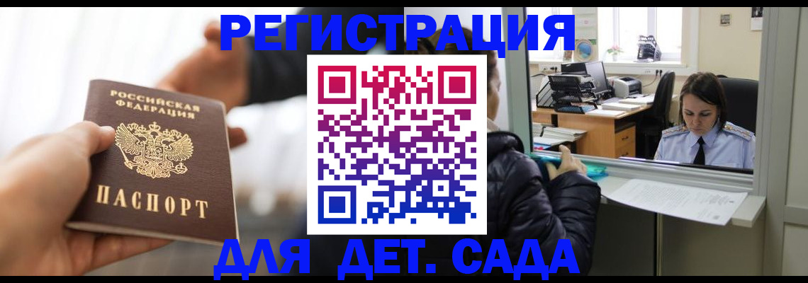где прописаться в Собинке