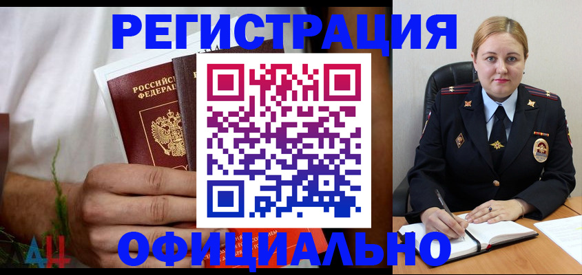 прописка для военкомата в Собинке