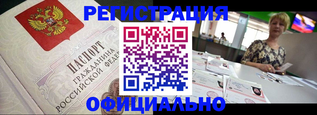 миграционный учет в Собинке