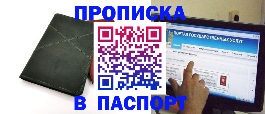 временная регистрация в Собинке