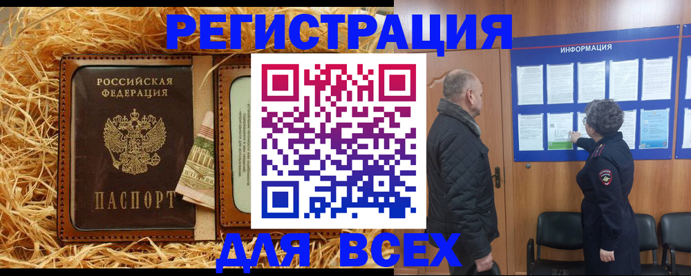 прописка для школы в Собинке