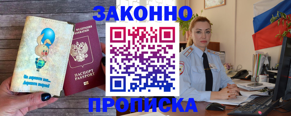 временная регистрация собственник в Собинке